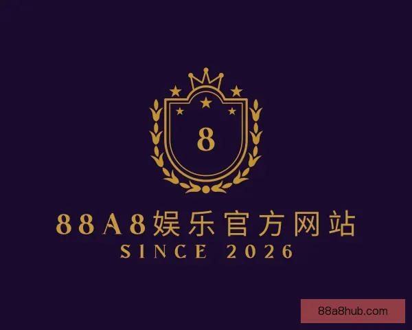 关于88A8娱乐官方网站